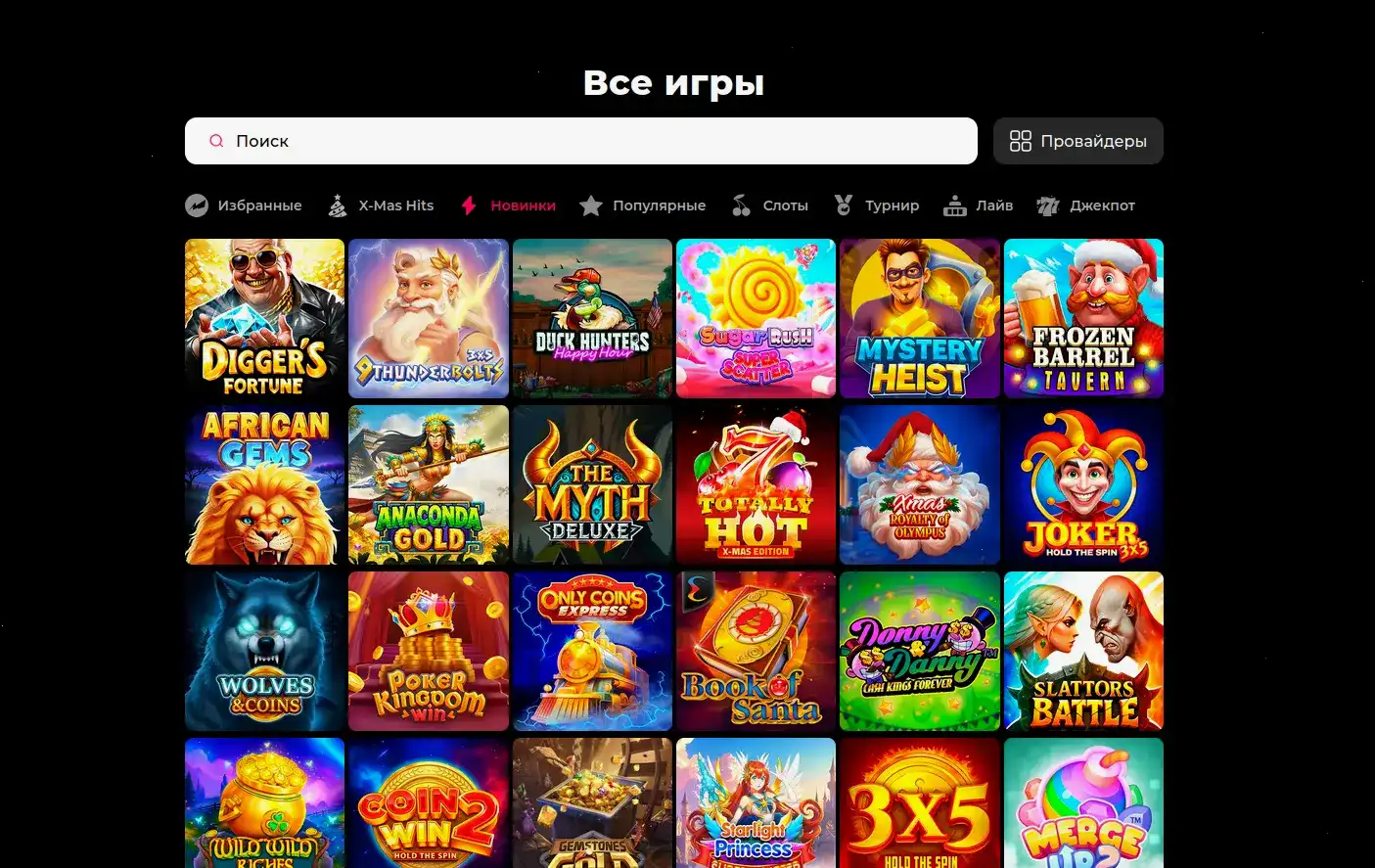 Экран со входом через зеркало ва-банк casino